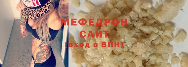 Меф mephedrone  купить  цена  блэк спрут как зайти  Буй 